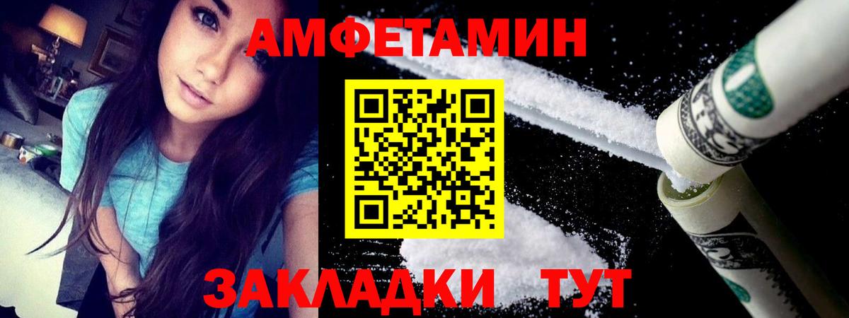 АМФЕТАМИН  АМФЕТАМИН    зеркало  Новокузнецк  Амфетамин 98%  Вход с VPN 