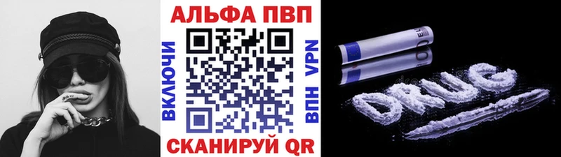 Альфа ПВП VHQ Новокузнецк