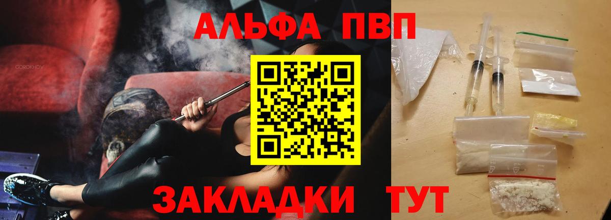 Alpha-PVP крисы CK Новокузнецк