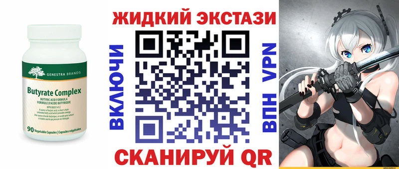 БУТИРАТ жидкий экстази  Новокузнецк 