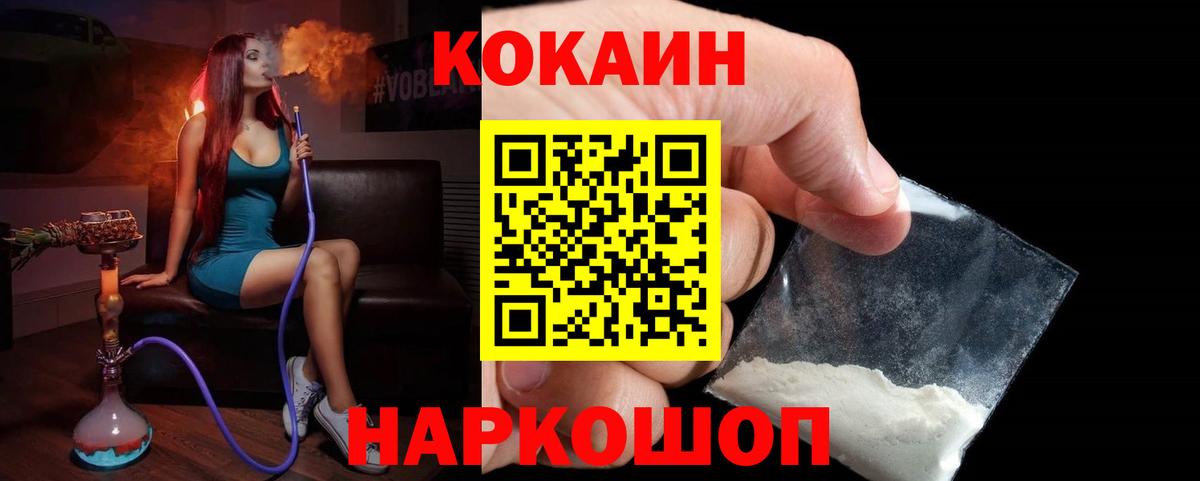 Cocaine VHQ Новокузнецк