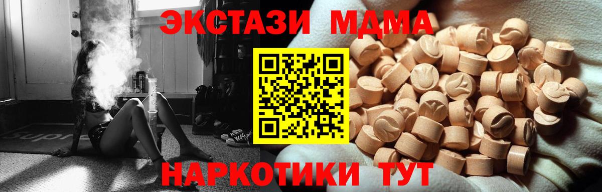 Экстази  ЭКСТАЗИ mix  Новокузнецк  Вход с VPN  ЭКСТАЗИ бентли 