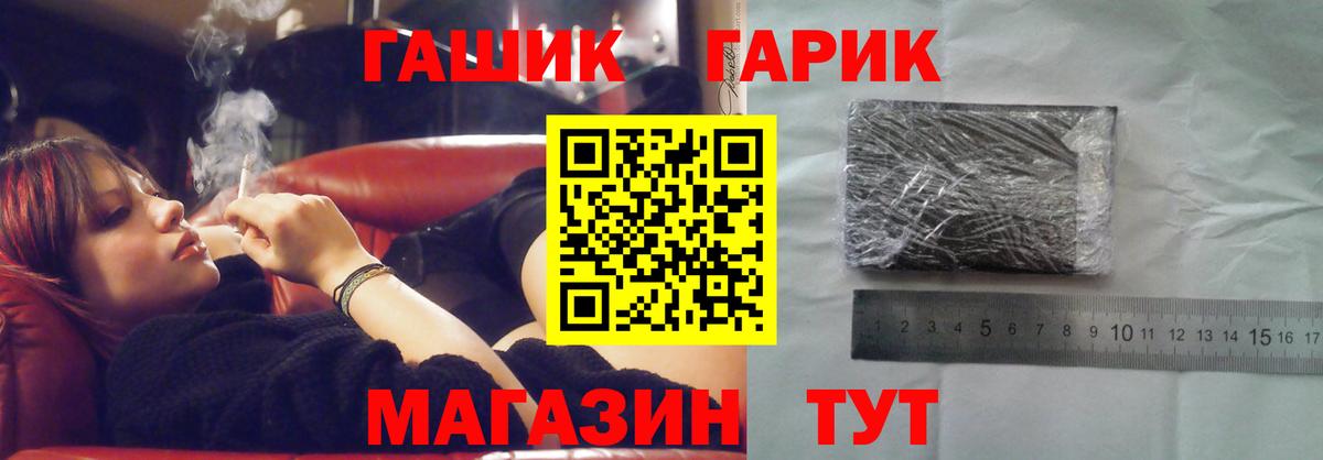 ГАШИШ ice o lator  ГАШИШ AMNESIA HAZE  Вход с VPN  Новокузнецк 