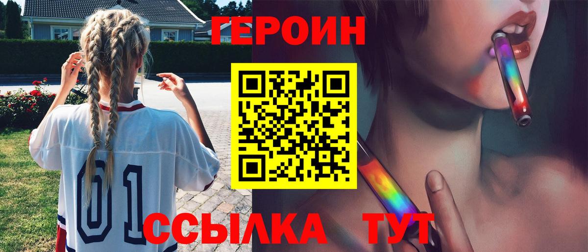 ГЕРОИН VHQ Новокузнецк