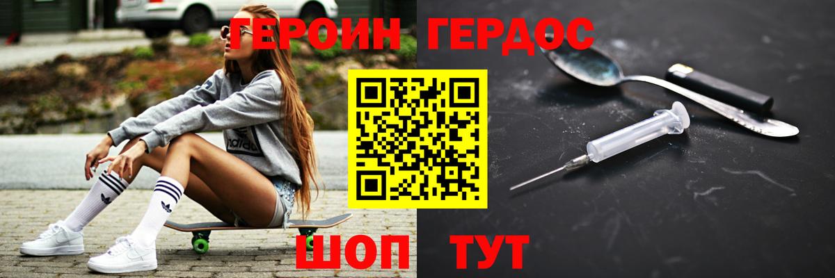 Новокузнецк  ГЕРОИН Heroin  ГЕРОИН  Вход с VPN 