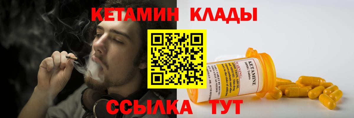 блэк спрут маркетплейс  shop какой сайт  Вход с VPN  Кетамин ketamine  Новокузнецк  КЕТАМИН VHQ 