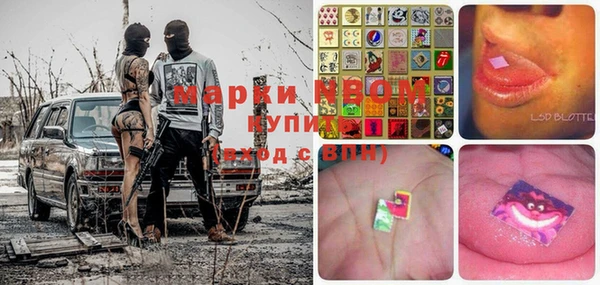 марки nbome Михайловка