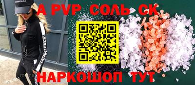 Альфа ПВП Белорецк