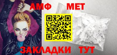 амф Белореченск