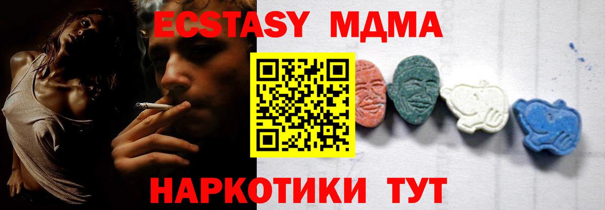 МДМА  МДМА кристаллы  Новокузнецк  Вход с VPN  МДМА Molly 