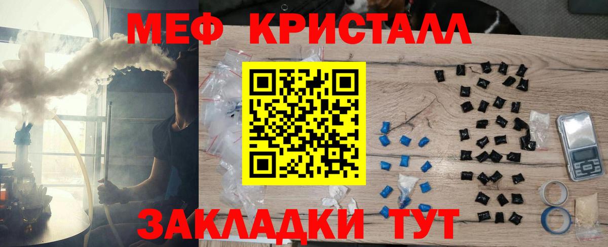 Меф мяу мяу кристаллы Новокузнецк