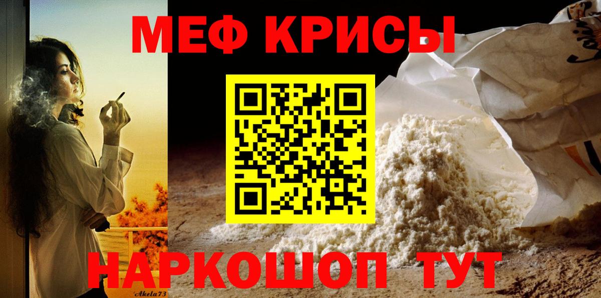 Мефедрон 4 MMC  МЯУ-МЯУ  Новокузнецк  Вход с VPN 