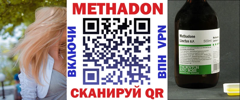 МЕТАДОН кристалл  цены наркотик  Новокузнецк 