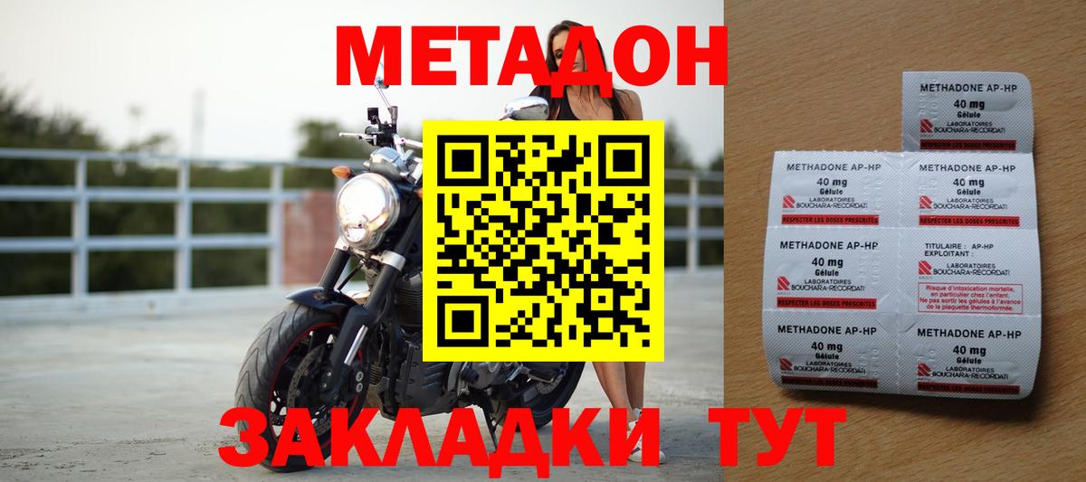 Новокузнецк  Метадон VHQ  Вход с VPN  МЕТАДОН VHQ 