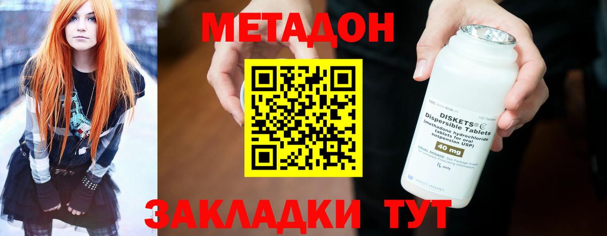 МЕТАДОН мёд Новокузнецк