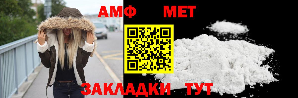 МЕТАМФЕТАМИН Methamphetamine Новокузнецк