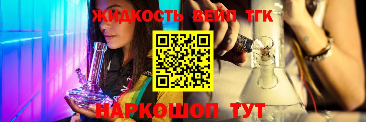 Дистиллят ТГК THC oil  ТГК вейп  Вход с VPN  Новокузнецк 